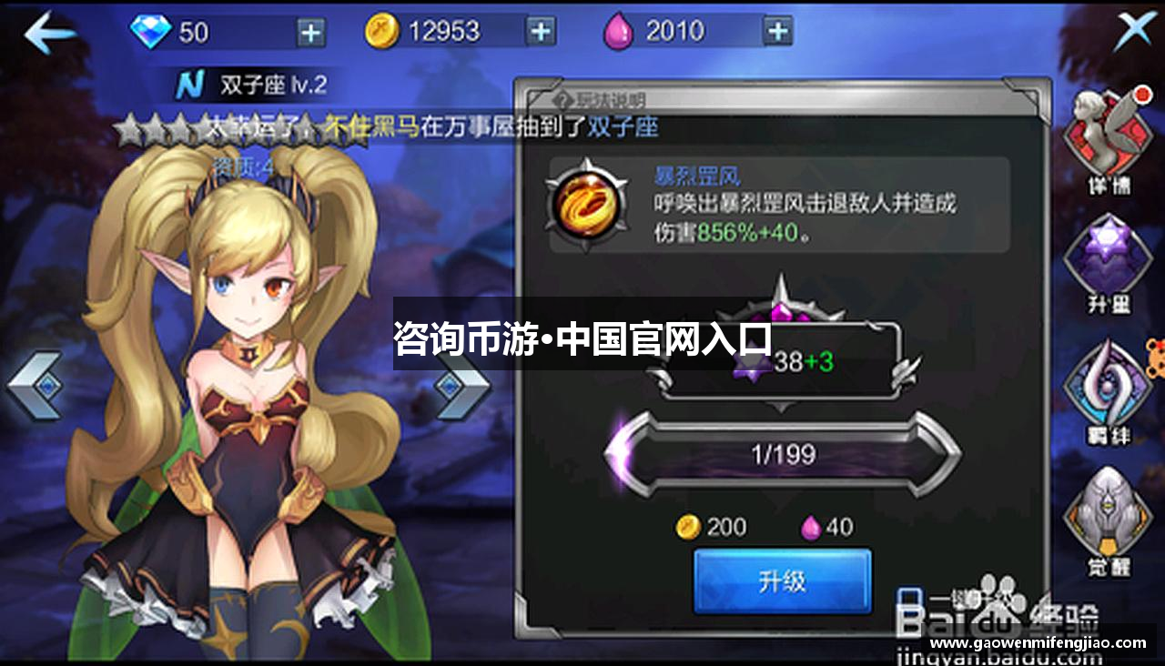 咨询币游·中国官网入口